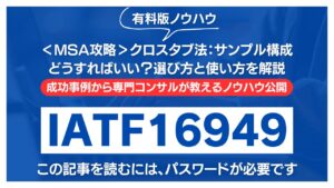 【有料記事】クロスタブ法：サンプル構成はどうすればいい？選び方と使い方を解説